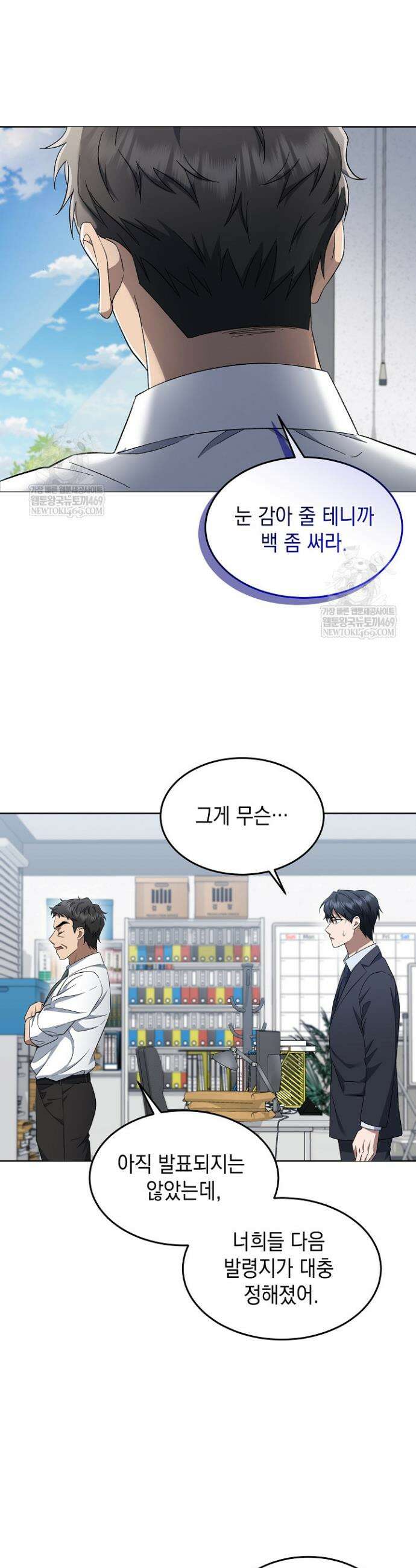 검사 김서진 8화 12