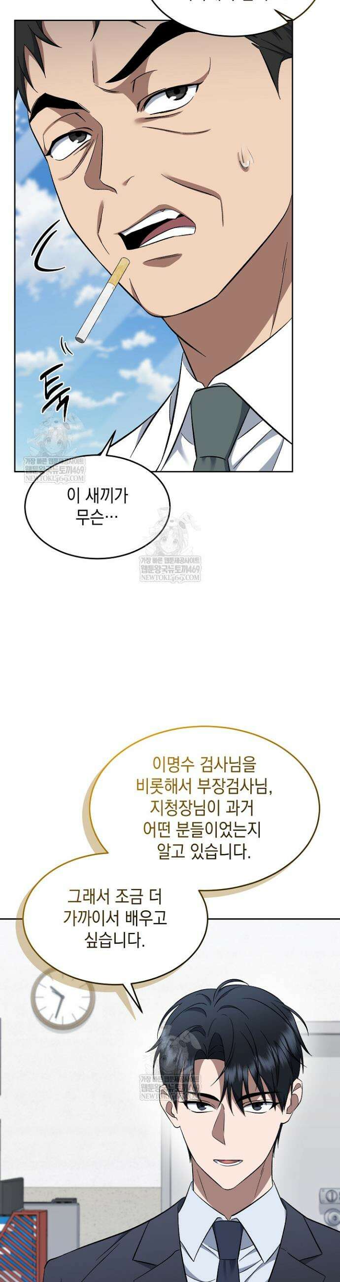 검사 김서진 8화 16
