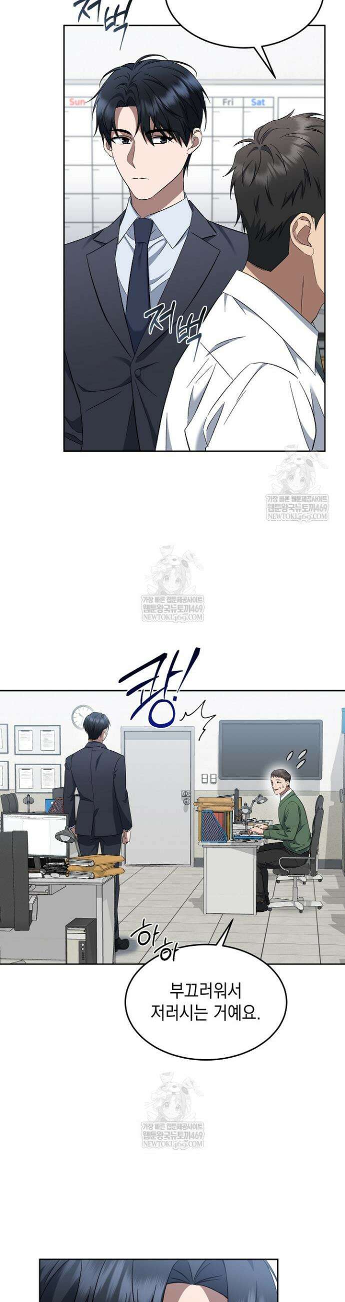 검사 김서진 8화 18