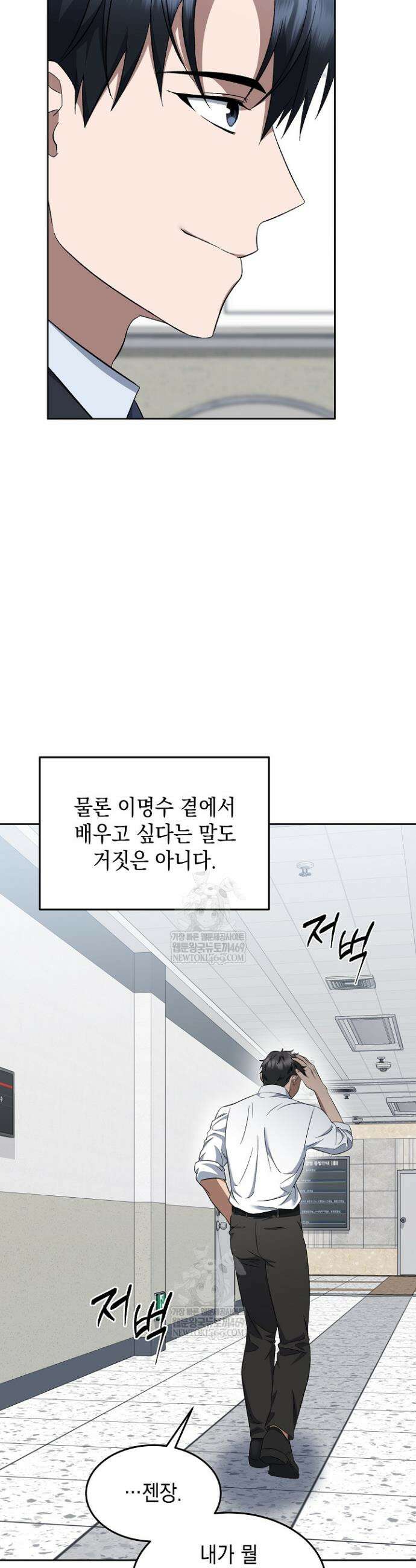 검사 김서진 8화 19