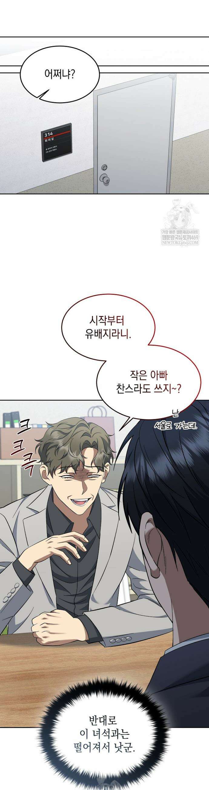 검사 김서진 8화 21