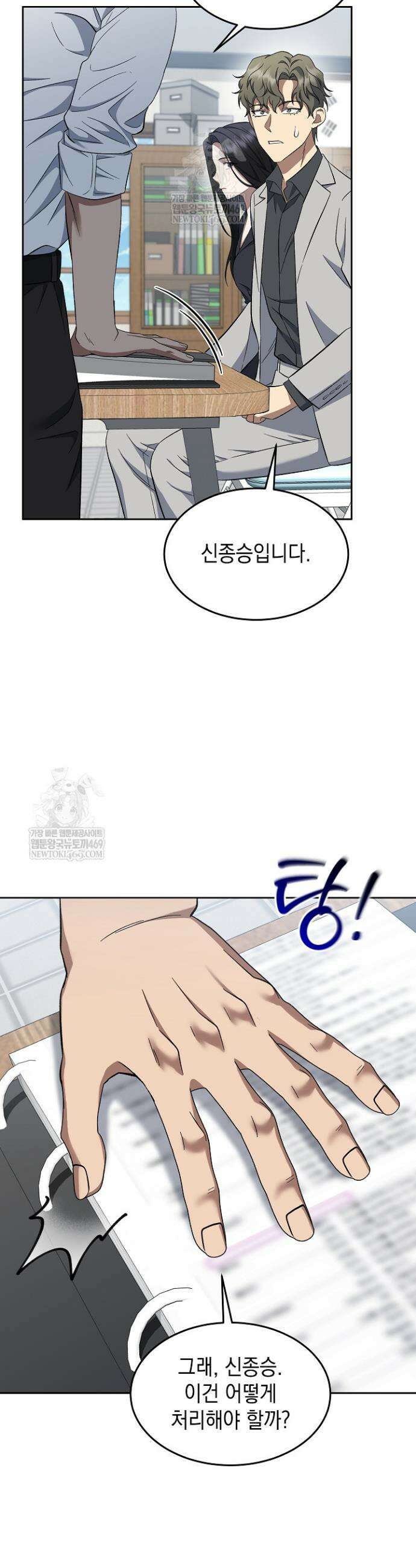 검사 김서진 8화 24