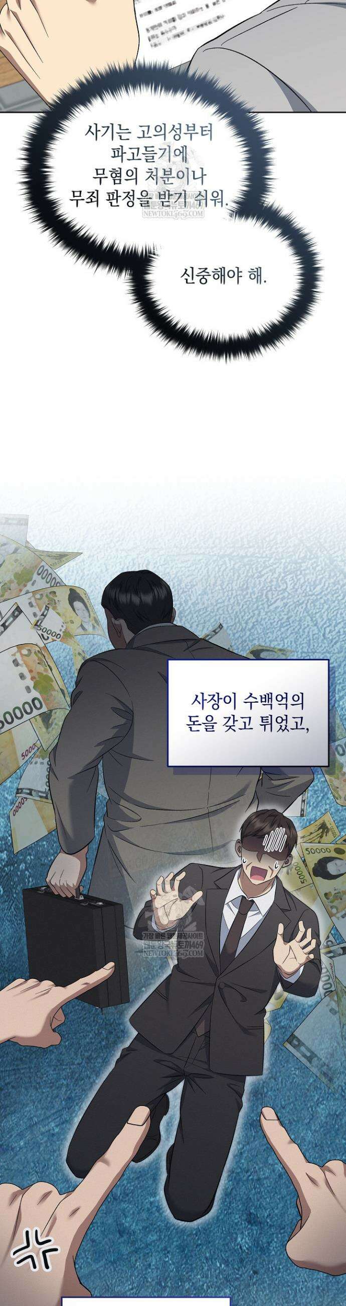 검사 김서진 8화 26