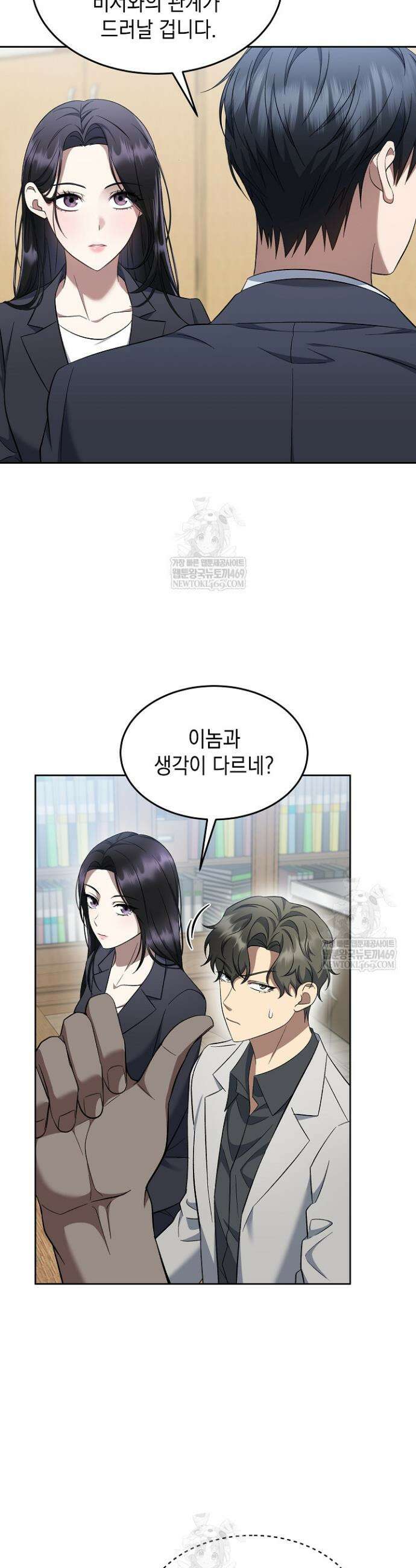 검사 김서진 8화 30