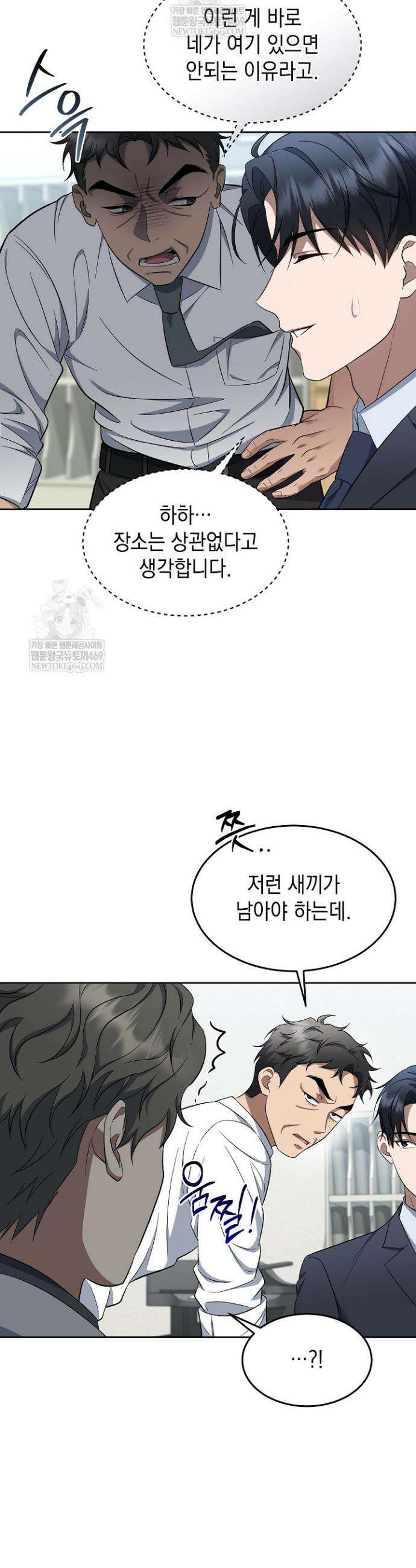 검사 김서진 8화 31