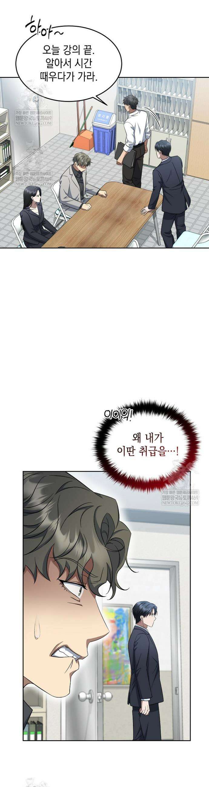 검사 김서진 8화 32