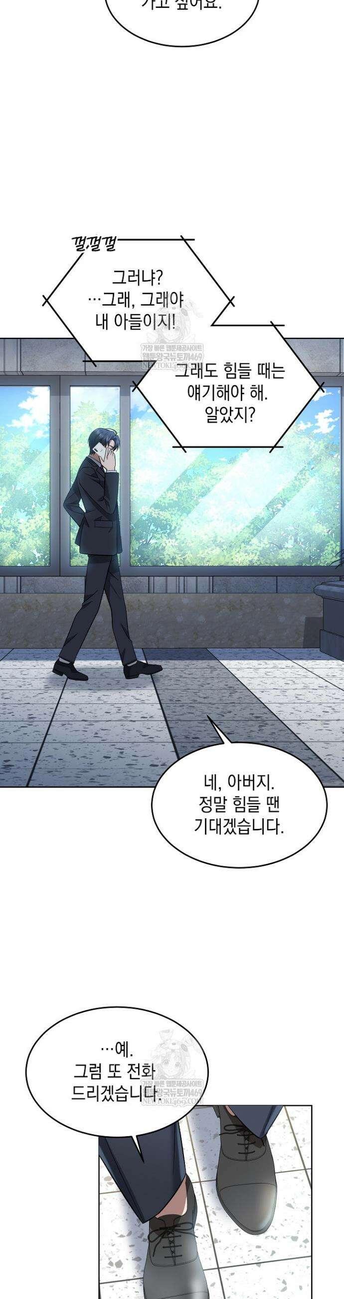 검사 김서진 8화 36