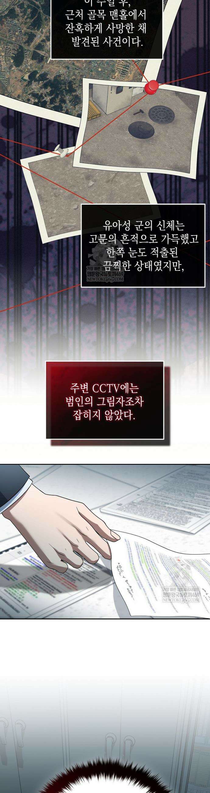 검사 김서진 8화 42