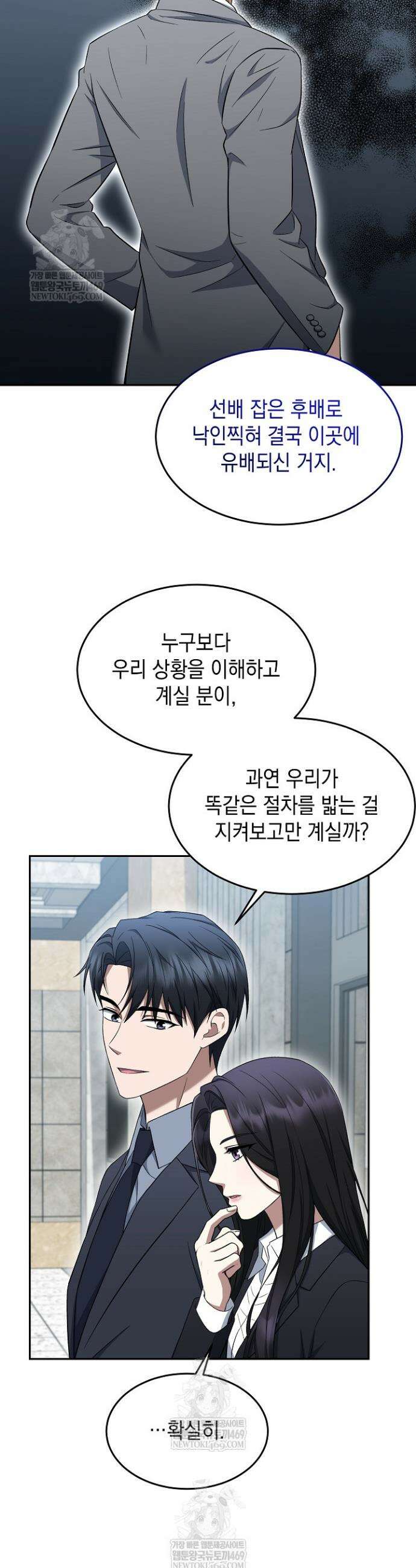 검사 김서진 18화 11