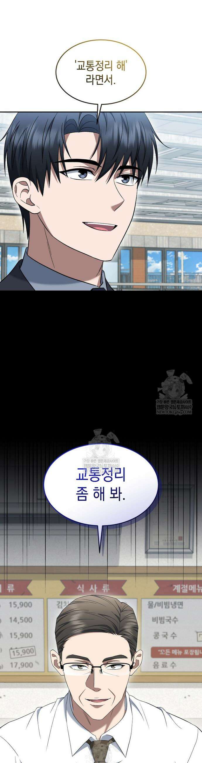 검사 김서진 18화 13