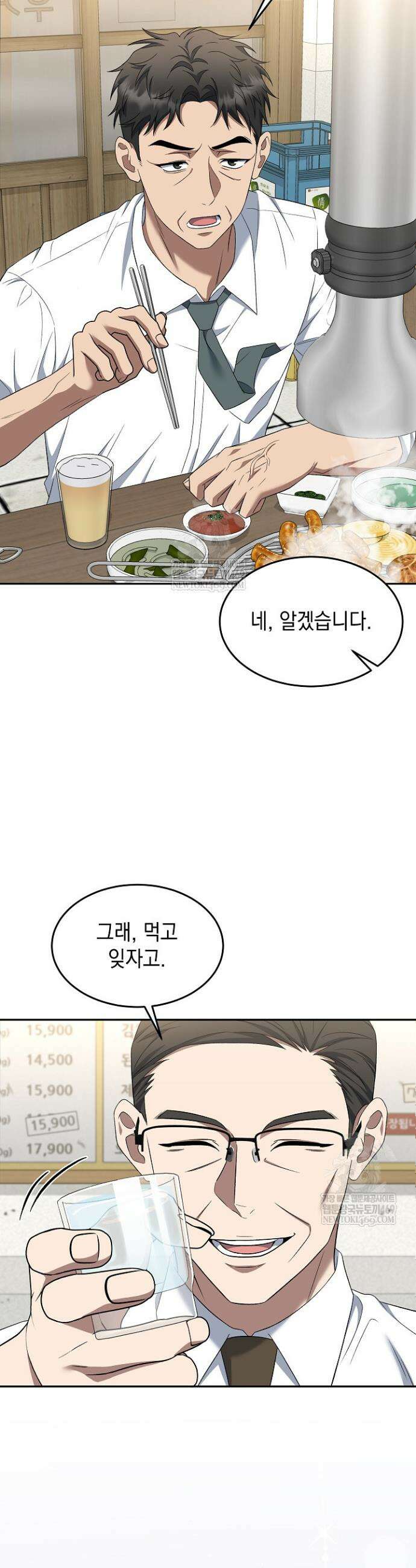 검사 김서진 18화 16