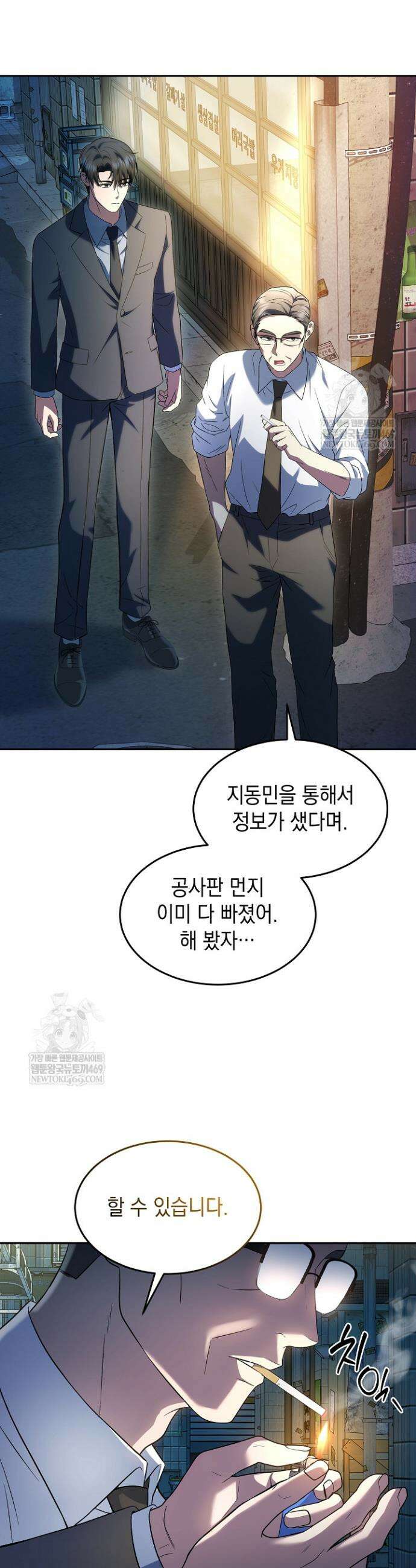 검사 김서진 18화 19
