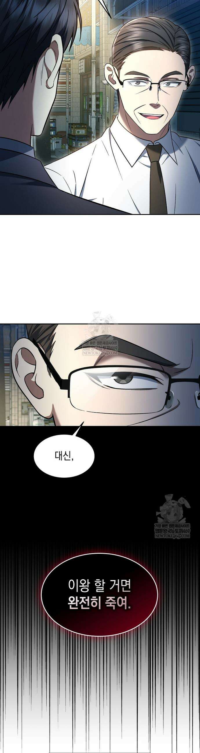 검사 김서진 18화 21