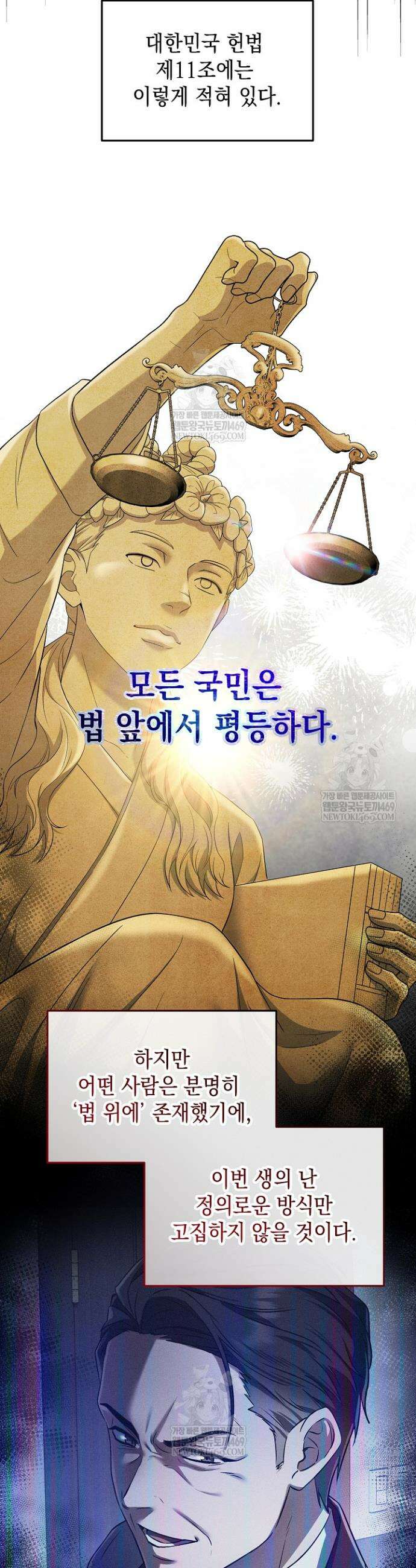 검사 김서진 18화 22