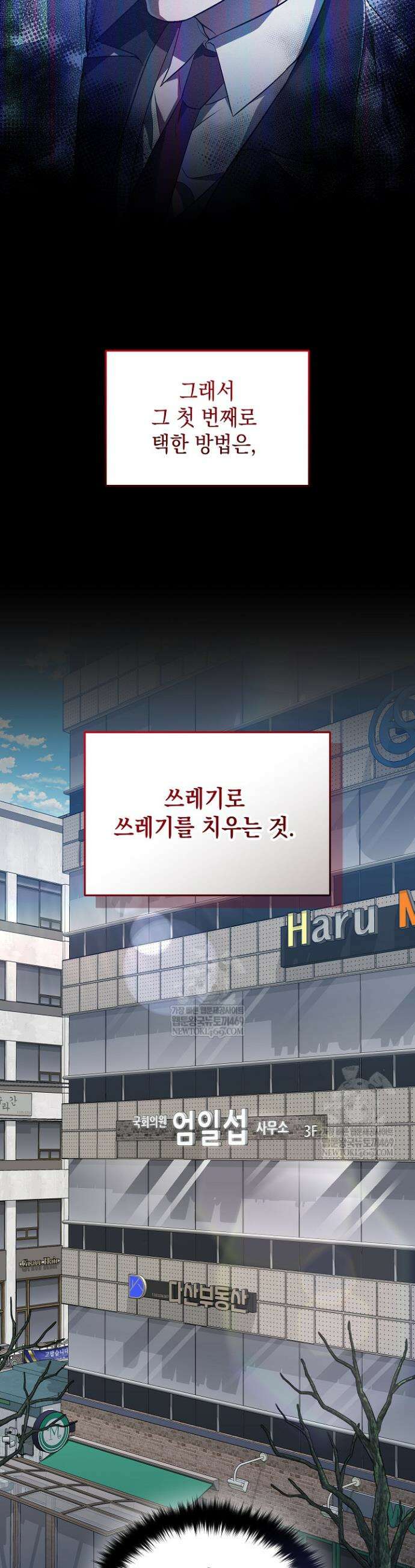 검사 김서진 18화 23