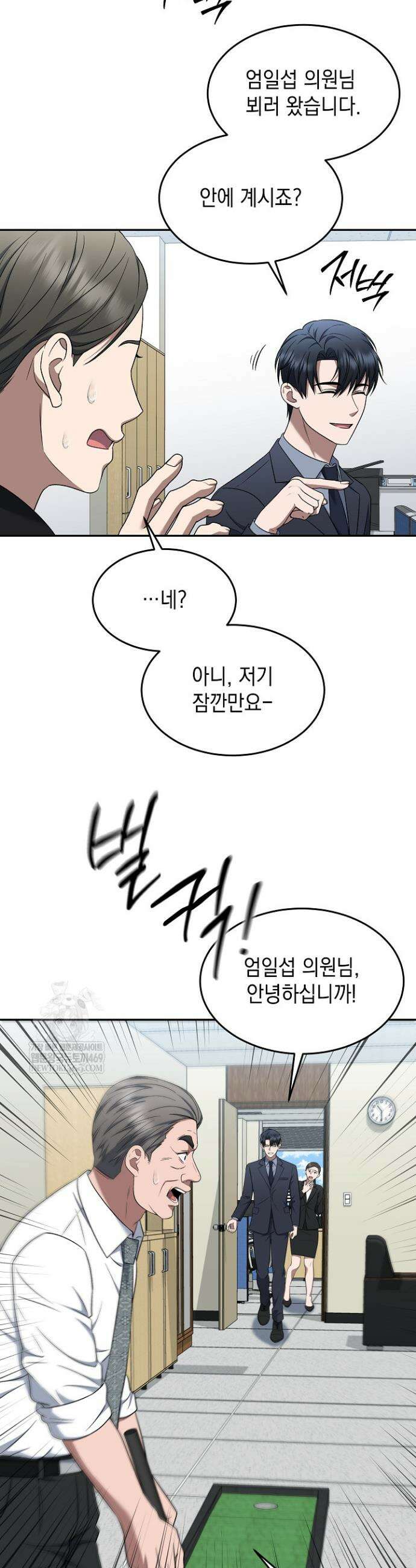 검사 김서진 18화 25