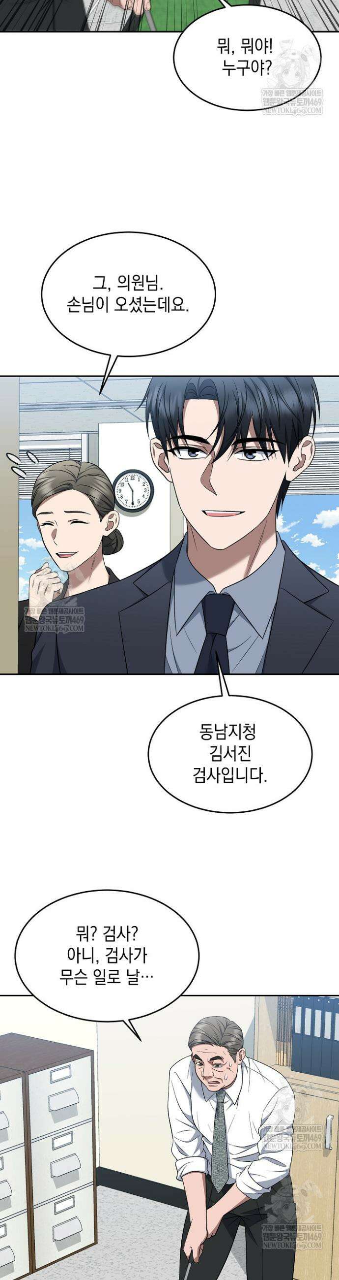 검사 김서진 18화 26