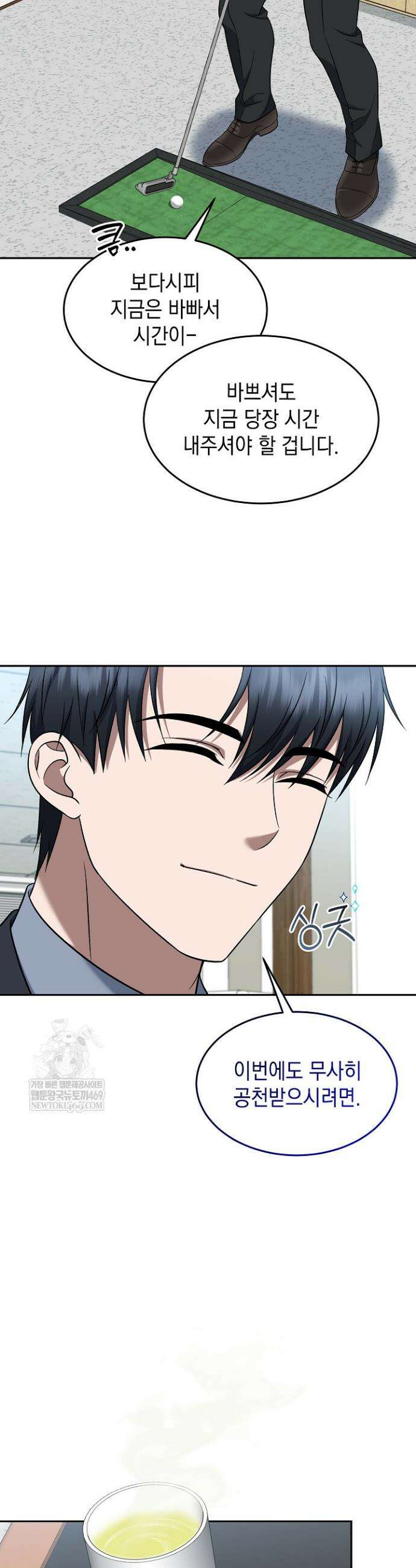 검사 김서진 18화 27