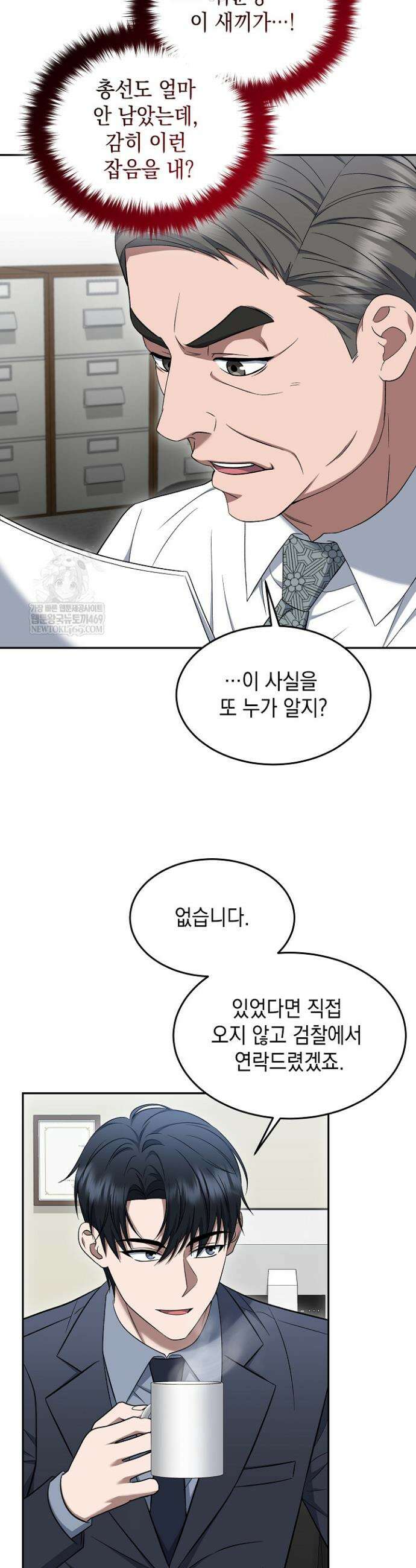 검사 김서진 18화 29