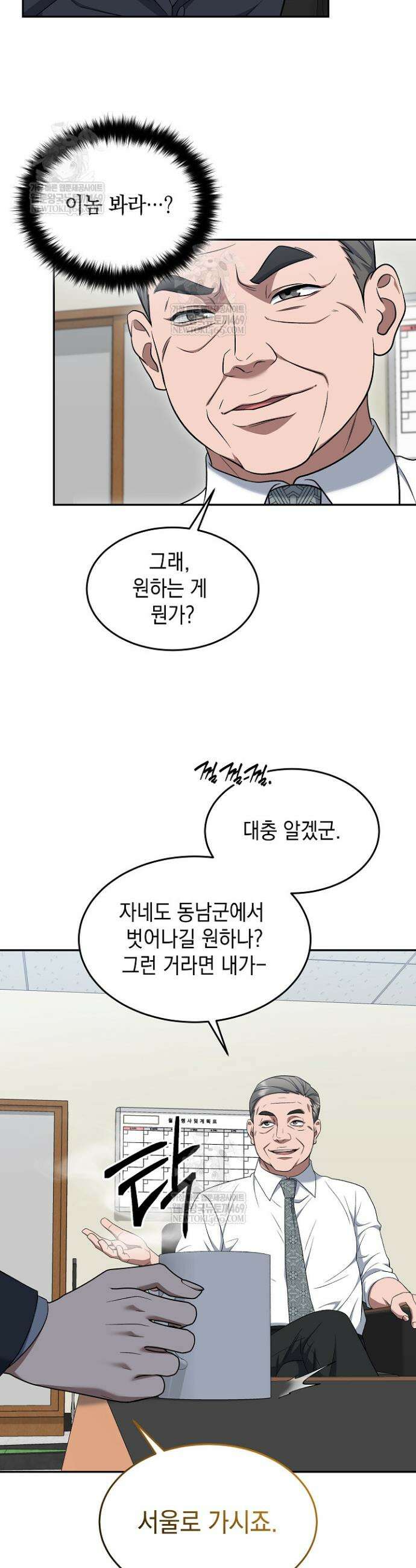 검사 김서진 18화 30