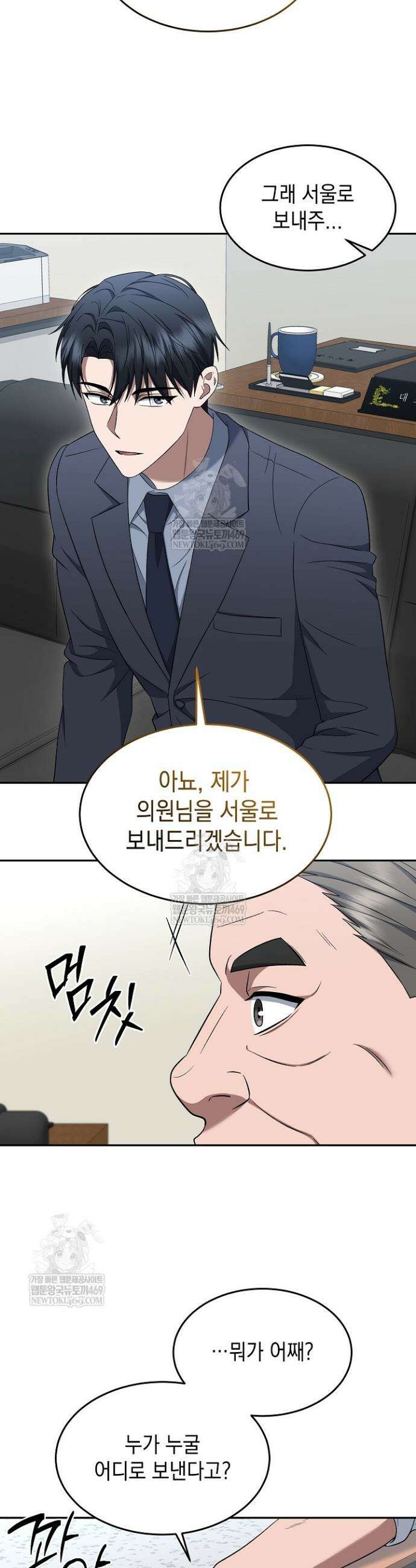 검사 김서진 18화 31