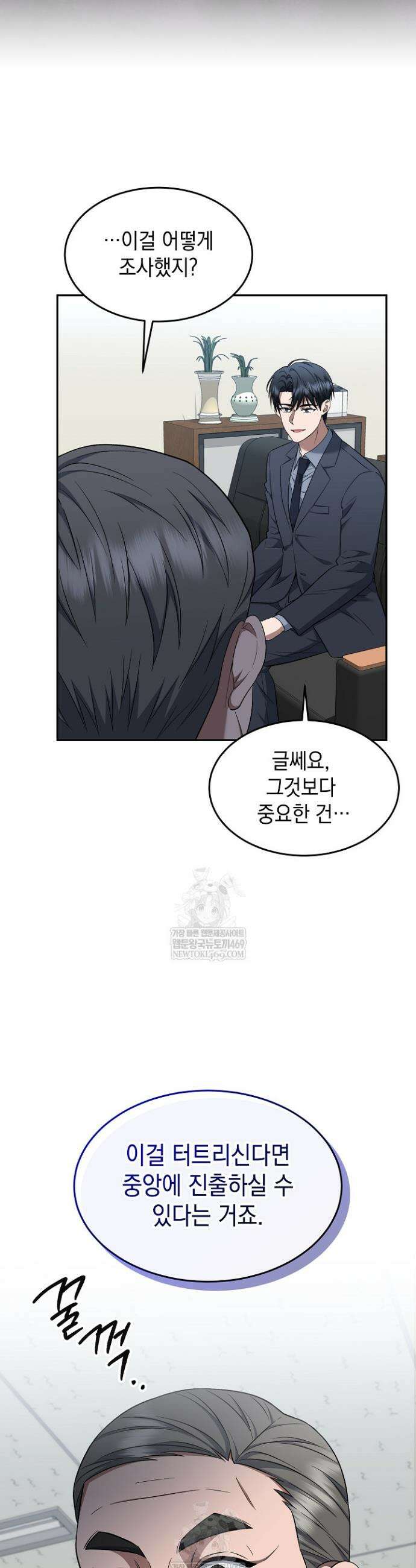 검사 김서진 18화 36