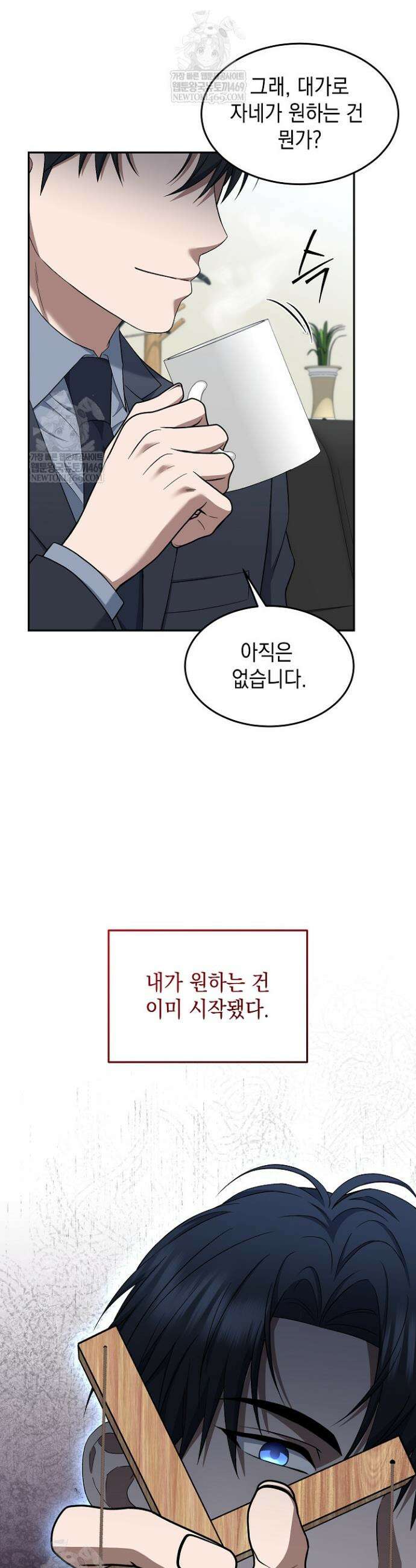 검사 김서진 18화 38