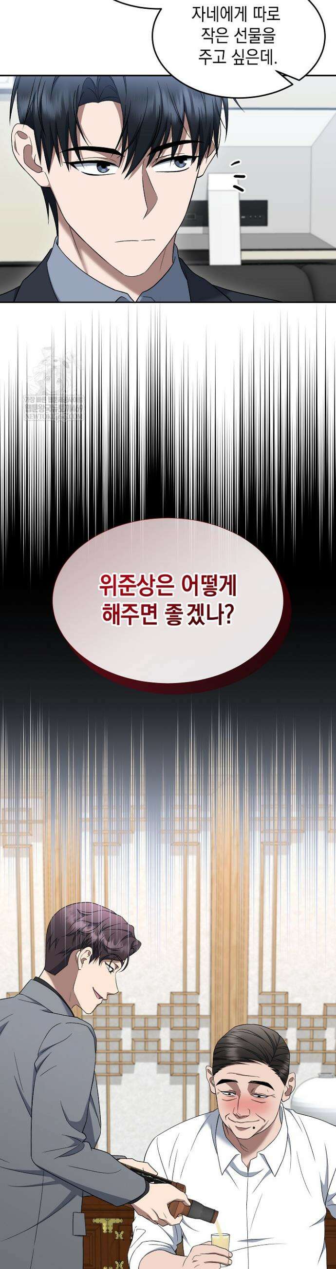 검사 김서진 18화 40