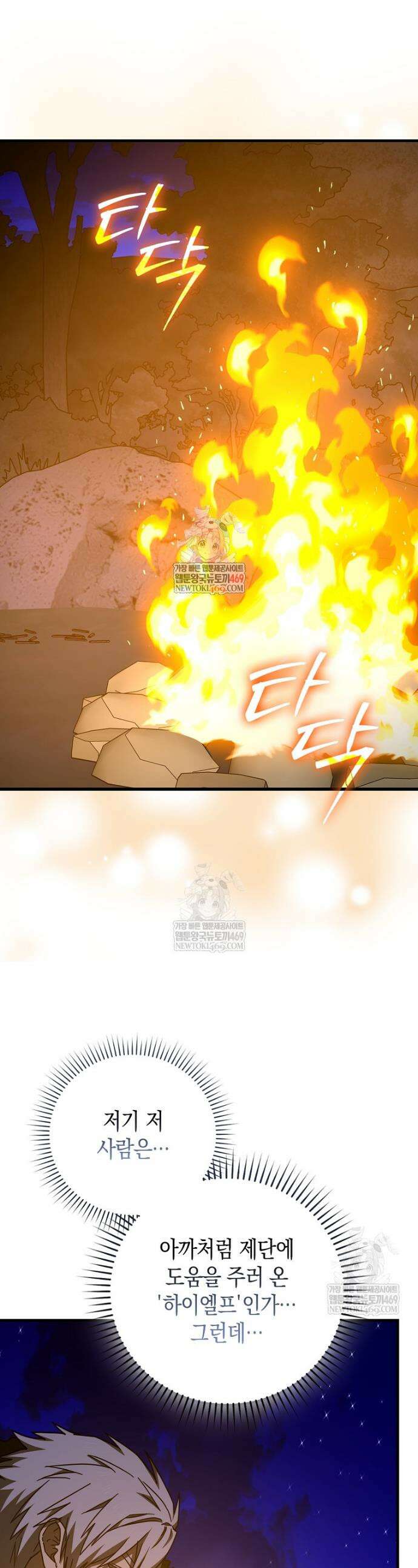 성자는 개뿔, 현대의학의 힘이다 145화 1