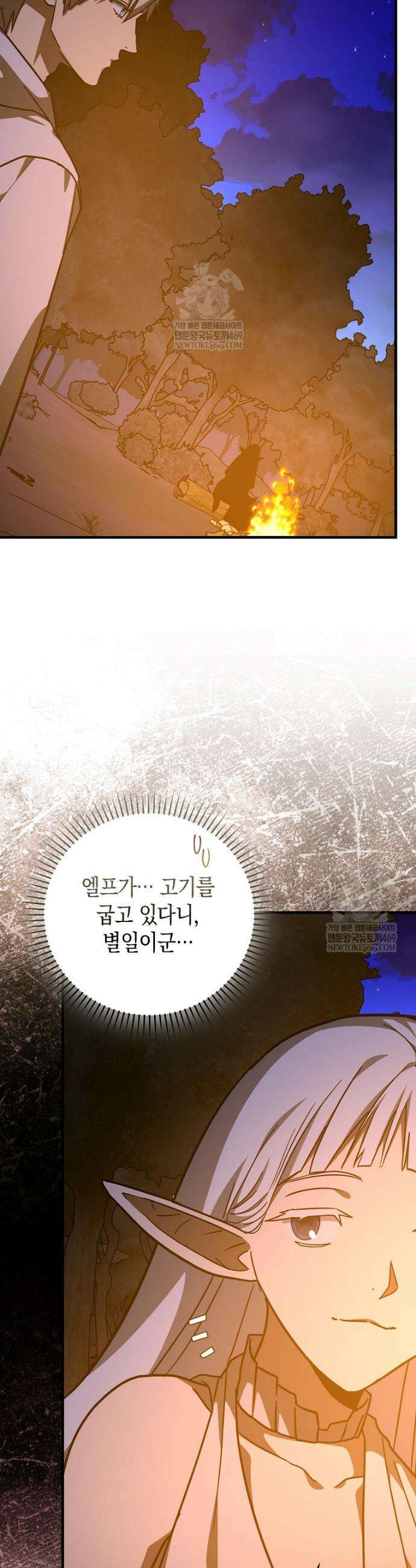 성자는 개뿔, 현대의학의 힘이다 145화 2