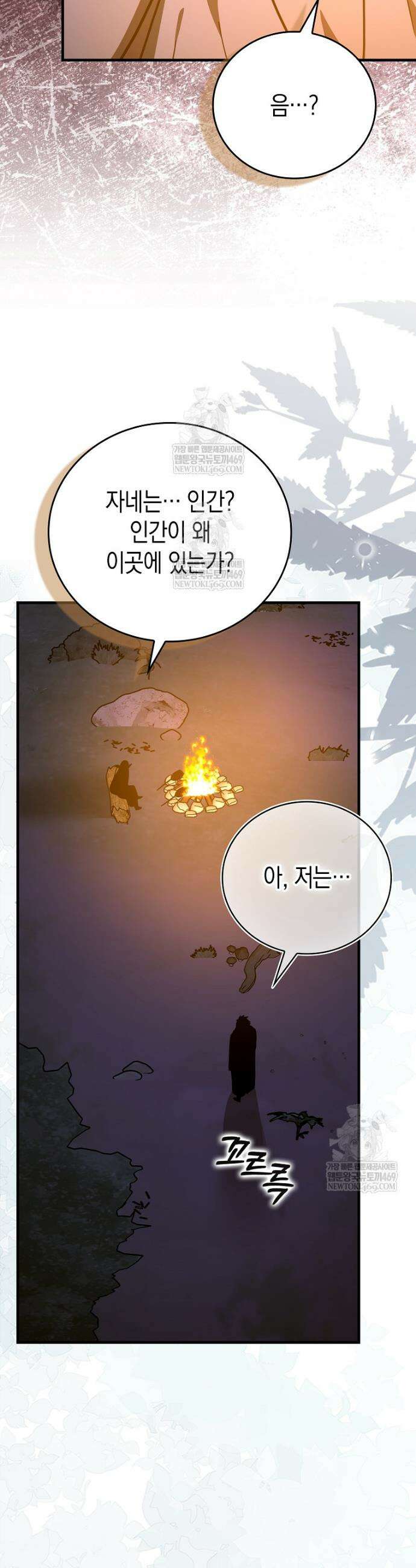 성자는 개뿔, 현대의학의 힘이다 145화 3