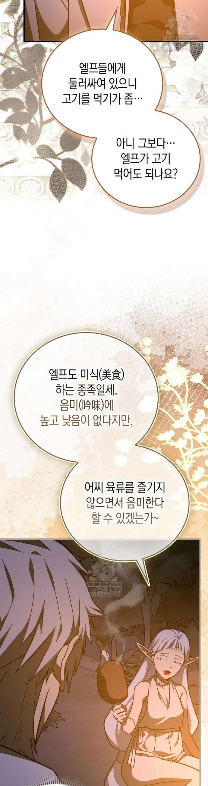 성자는 개뿔, 현대의학의 힘이다 145화 6