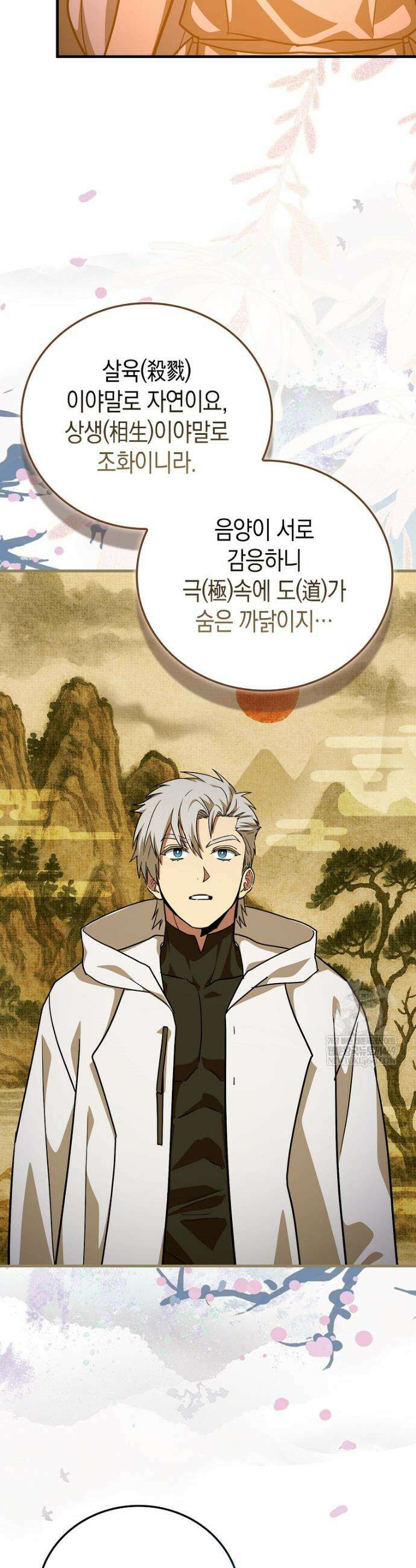 성자는 개뿔, 현대의학의 힘이다 145화 8