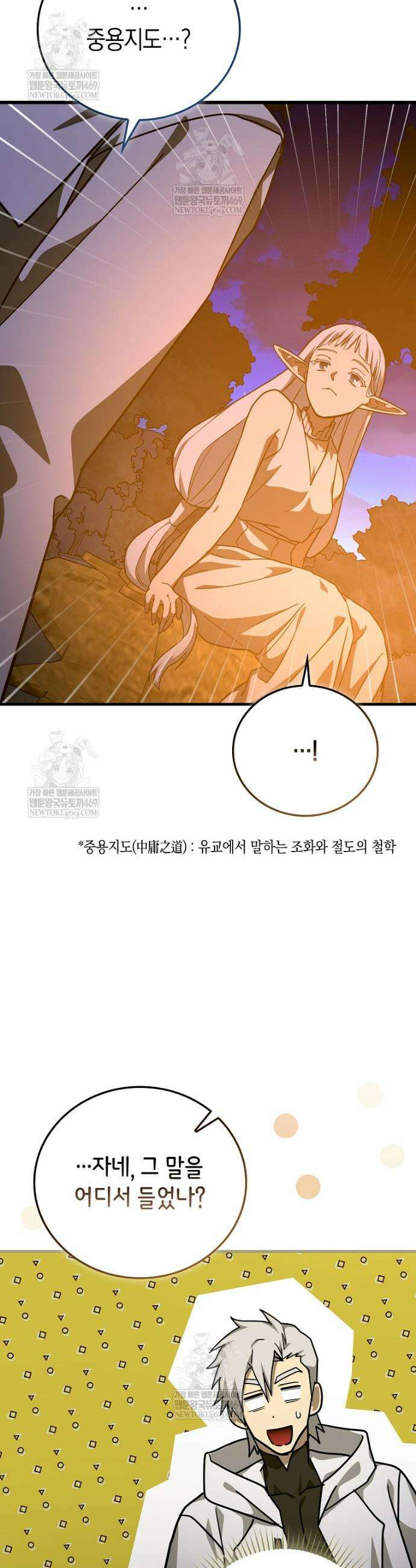 성자는 개뿔, 현대의학의 힘이다 145화 9