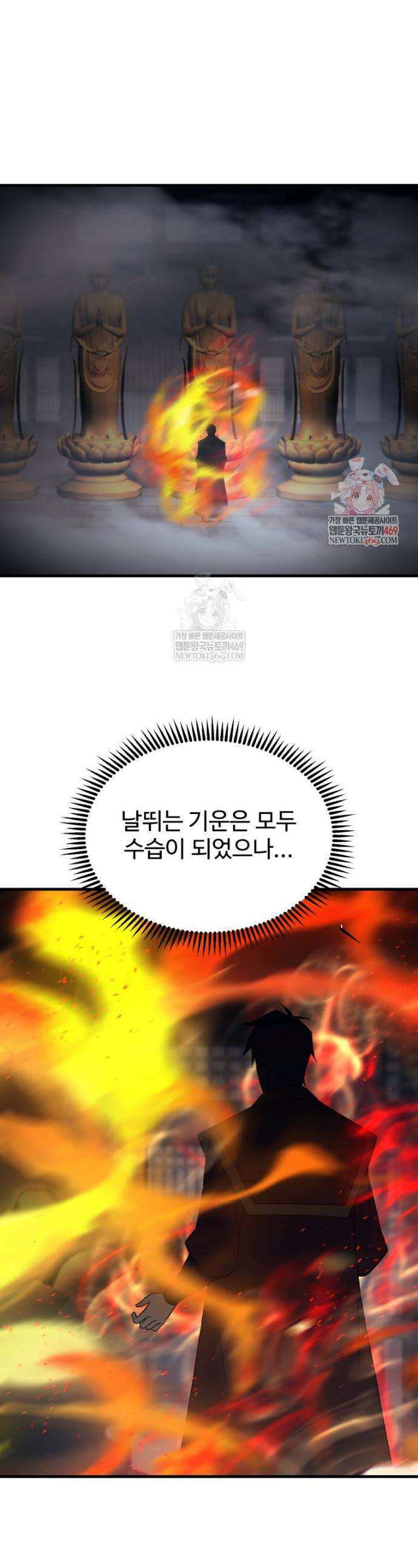 대사형 선유 149화 1