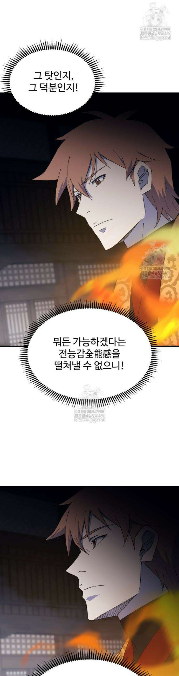 대사형 선유 149화 2