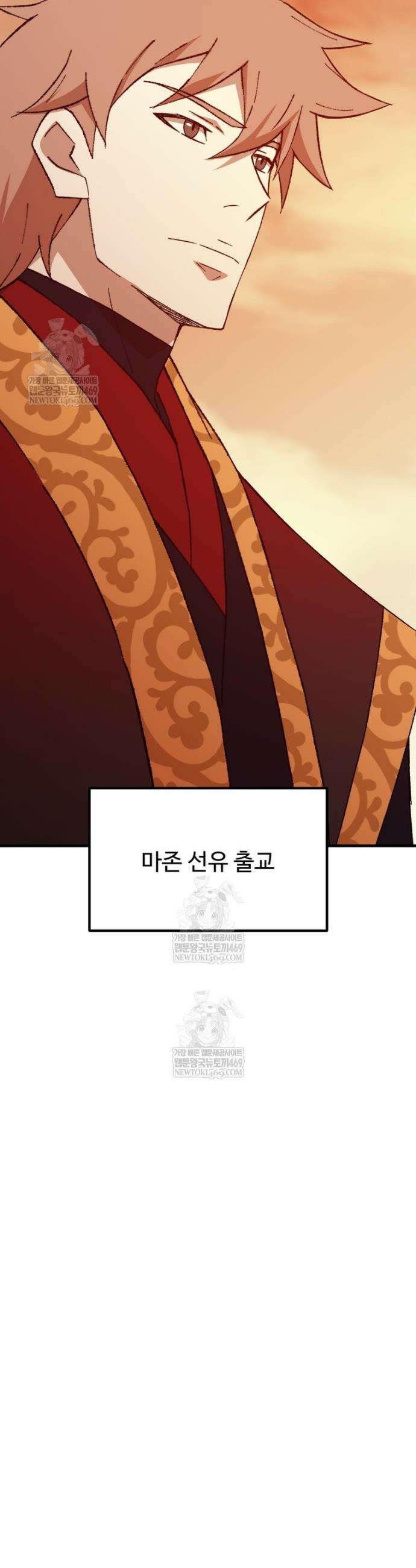 대사형 선유 149화 11