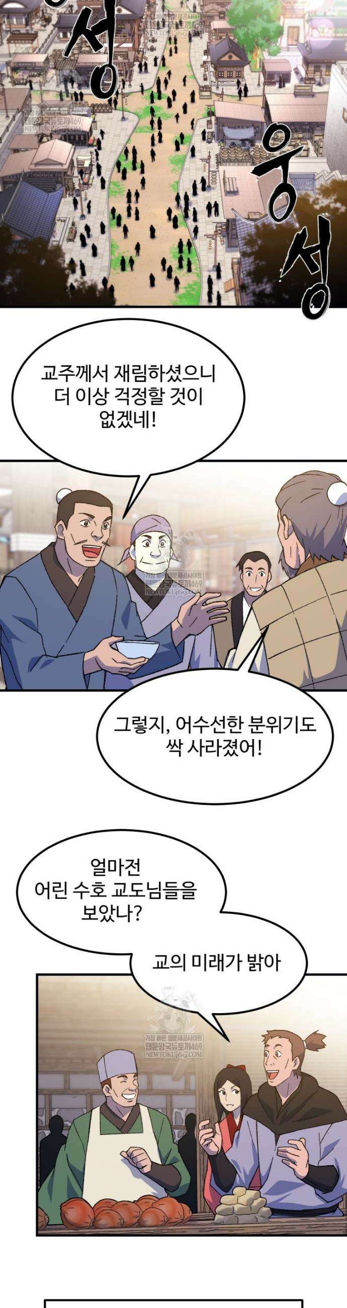 대사형 선유 149화 13