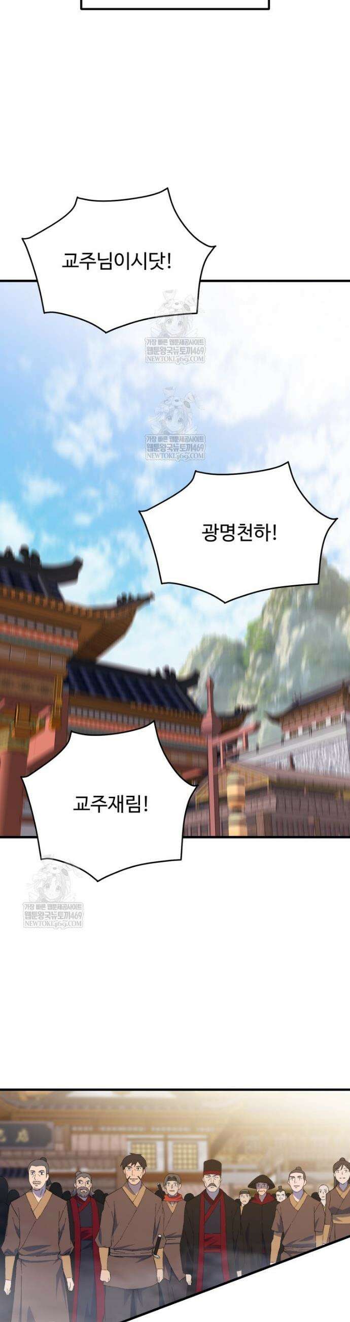 대사형 선유 149화 17