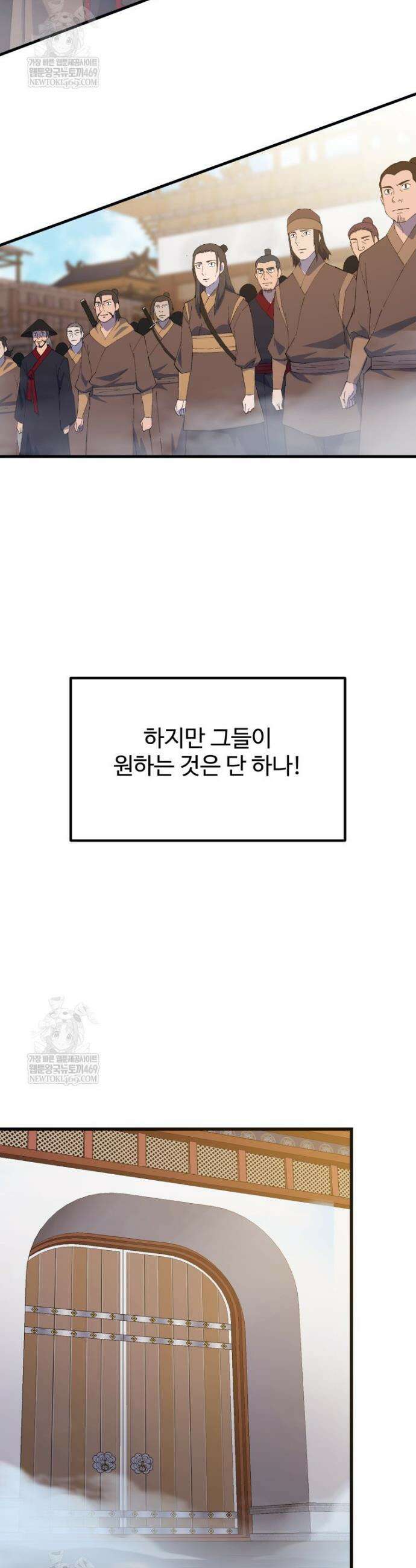 대사형 선유 149화 18