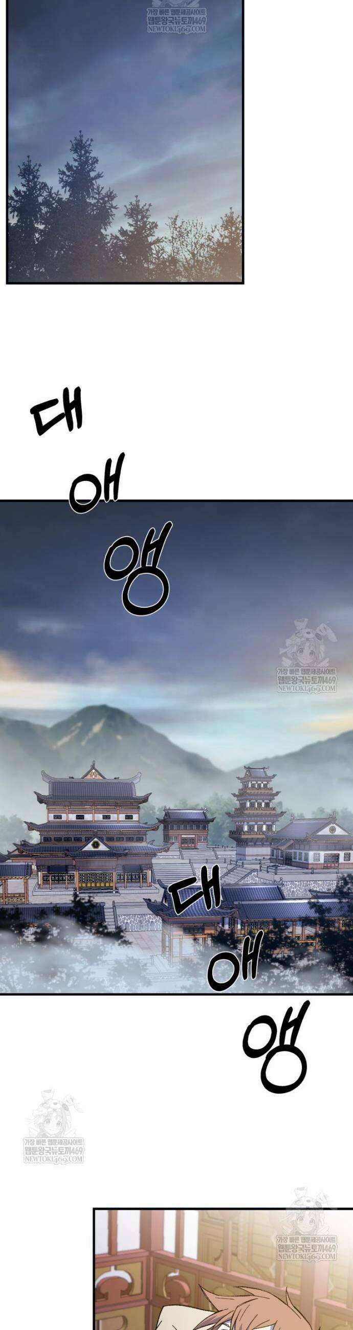 대사형 선유 149화 21