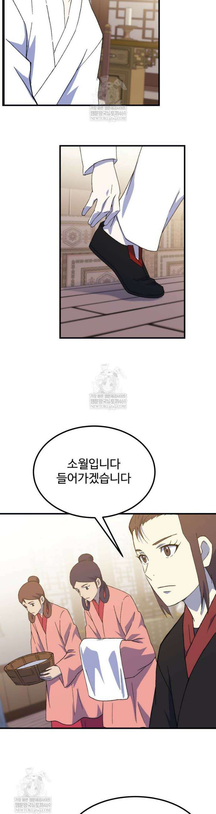 대사형 선유 149화 23