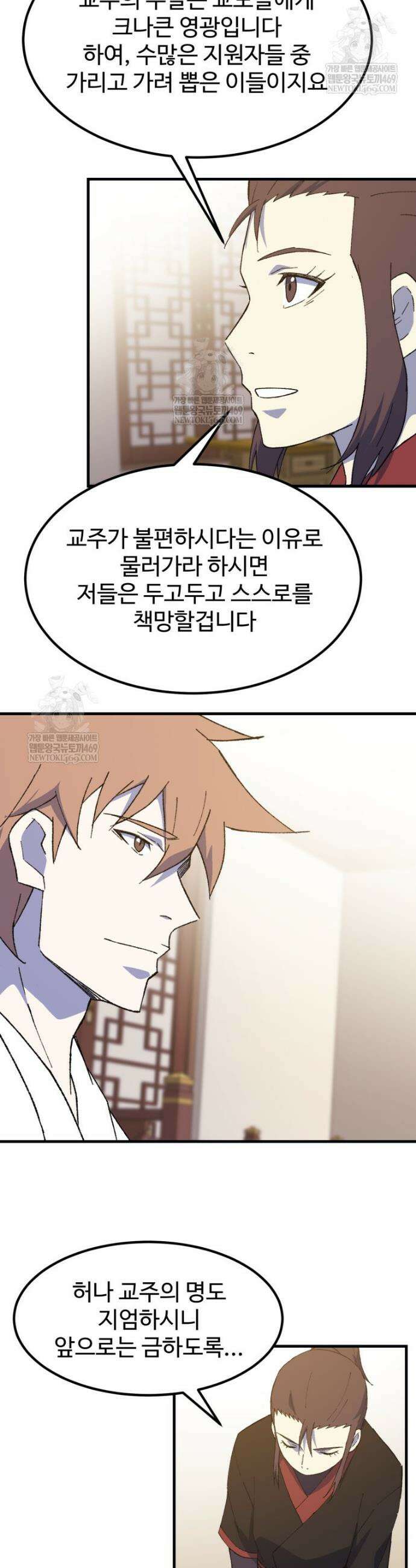 대사형 선유 149화 25