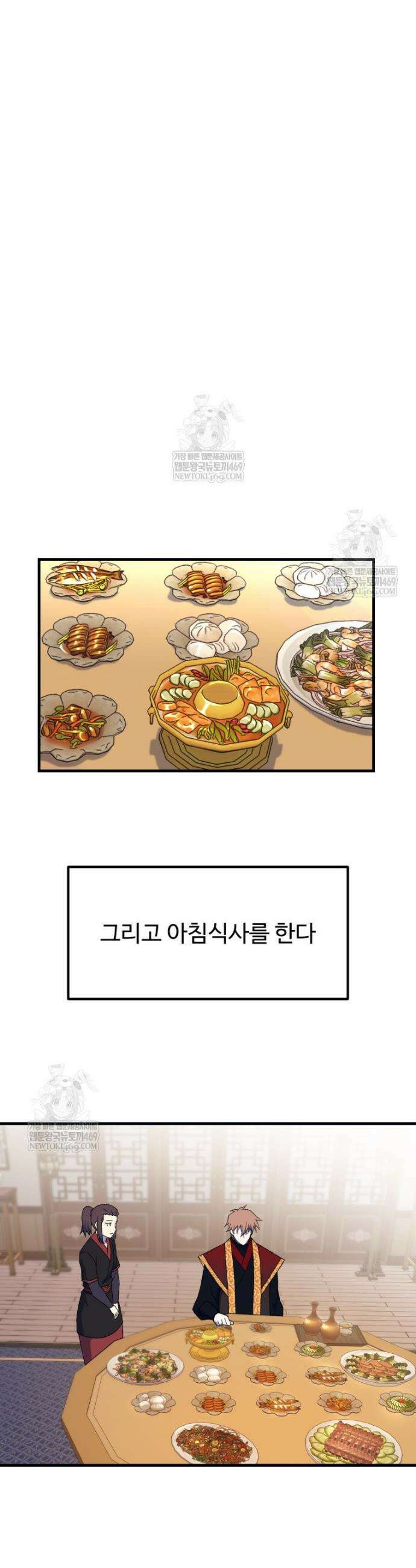 대사형 선유 149화 29