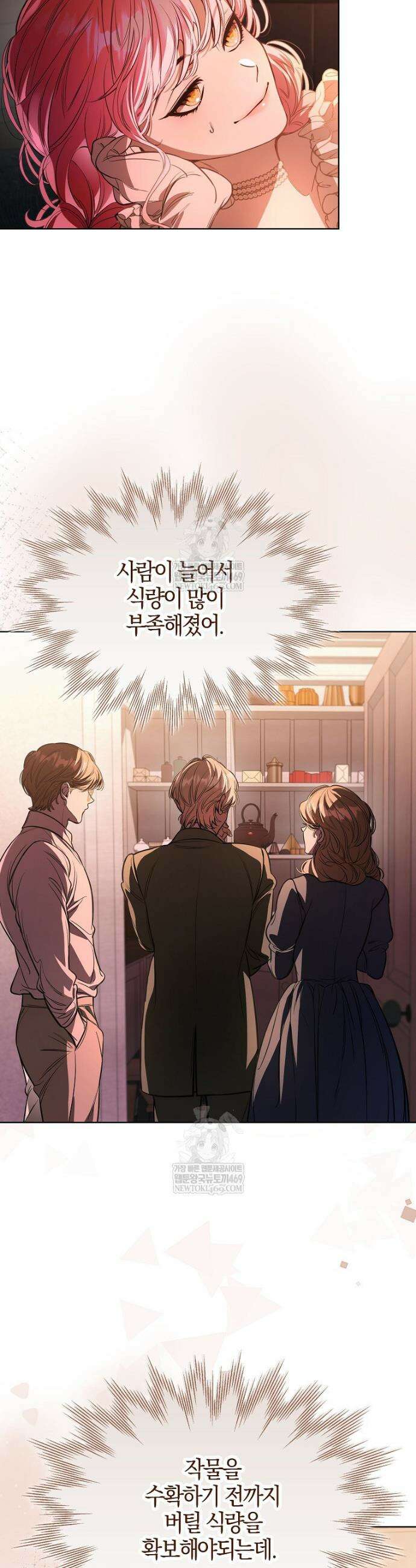 우리 집에 갇혀버린 남주들 46화 2