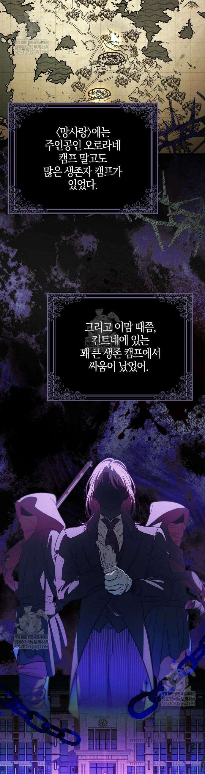 우리 집에 갇혀버린 남주들 46화 4