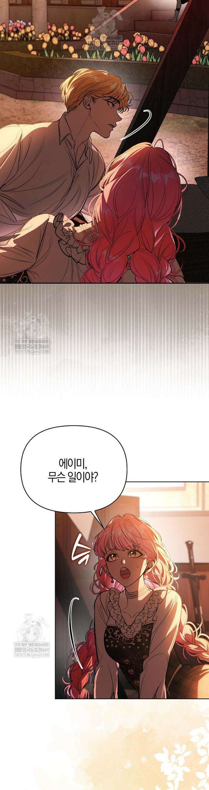우리 집에 갇혀버린 남주들 46화 9