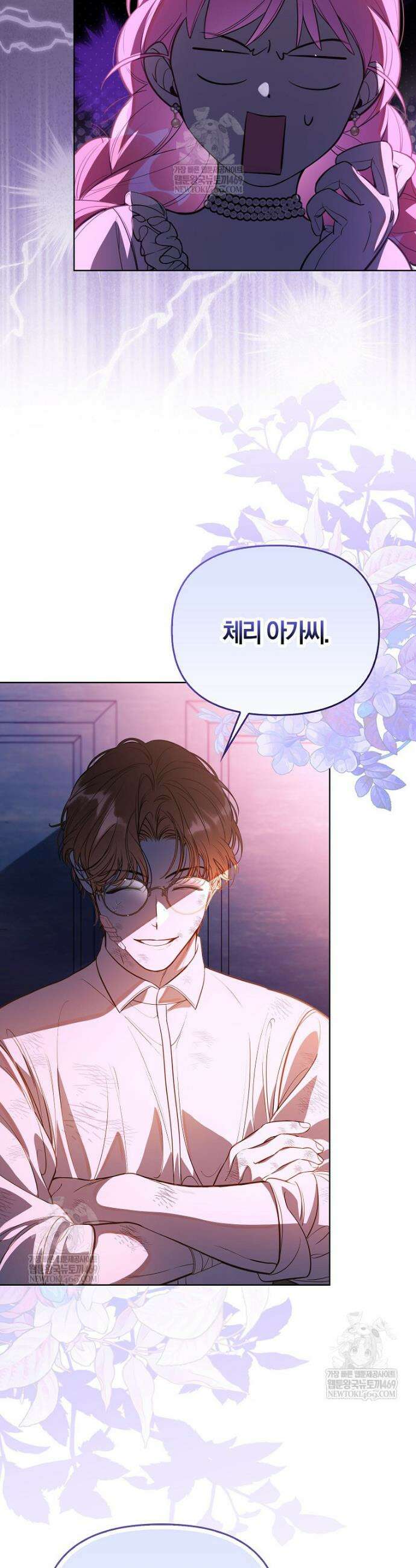 우리 집에 갇혀버린 남주들 46화 19