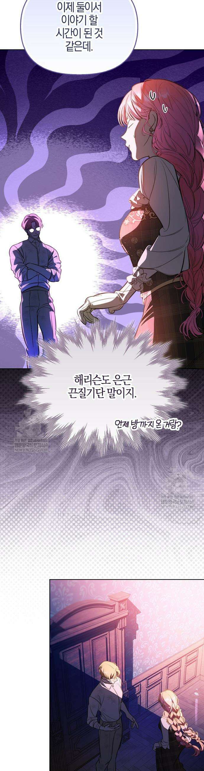 우리 집에 갇혀버린 남주들 46화 20