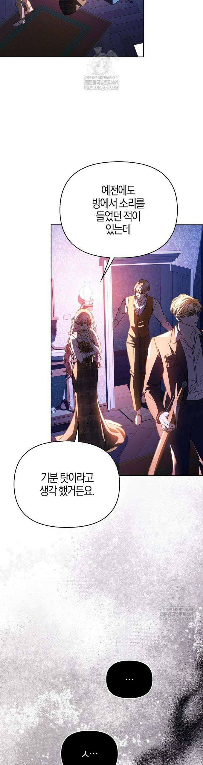 우리 집에 갇혀버린 남주들 46화 24